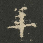 年