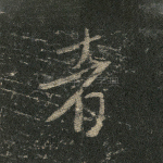 者