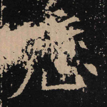 历