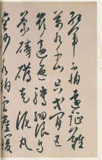 毛主席诗词册 - 第40页