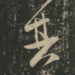 其