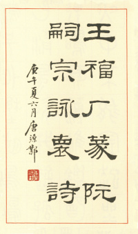 咏怀诗 - 第1页
