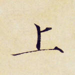 上