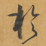 于
