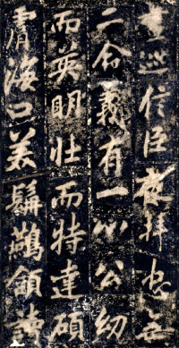 李秀碑 - 第10页