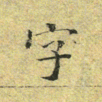 字