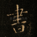 书