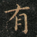 有