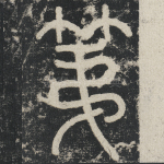 第