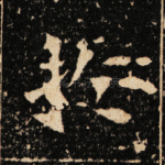 于