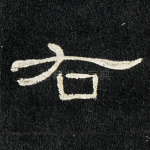 右