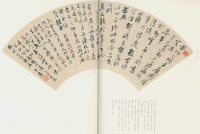 白蕉扇面书法集之一 - 第3页