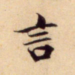 言