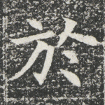 于