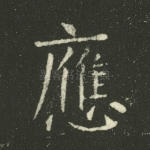 应