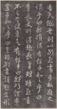 述张长史笔法十二意 - 第10页