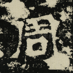 周