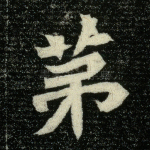 第
