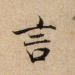 言