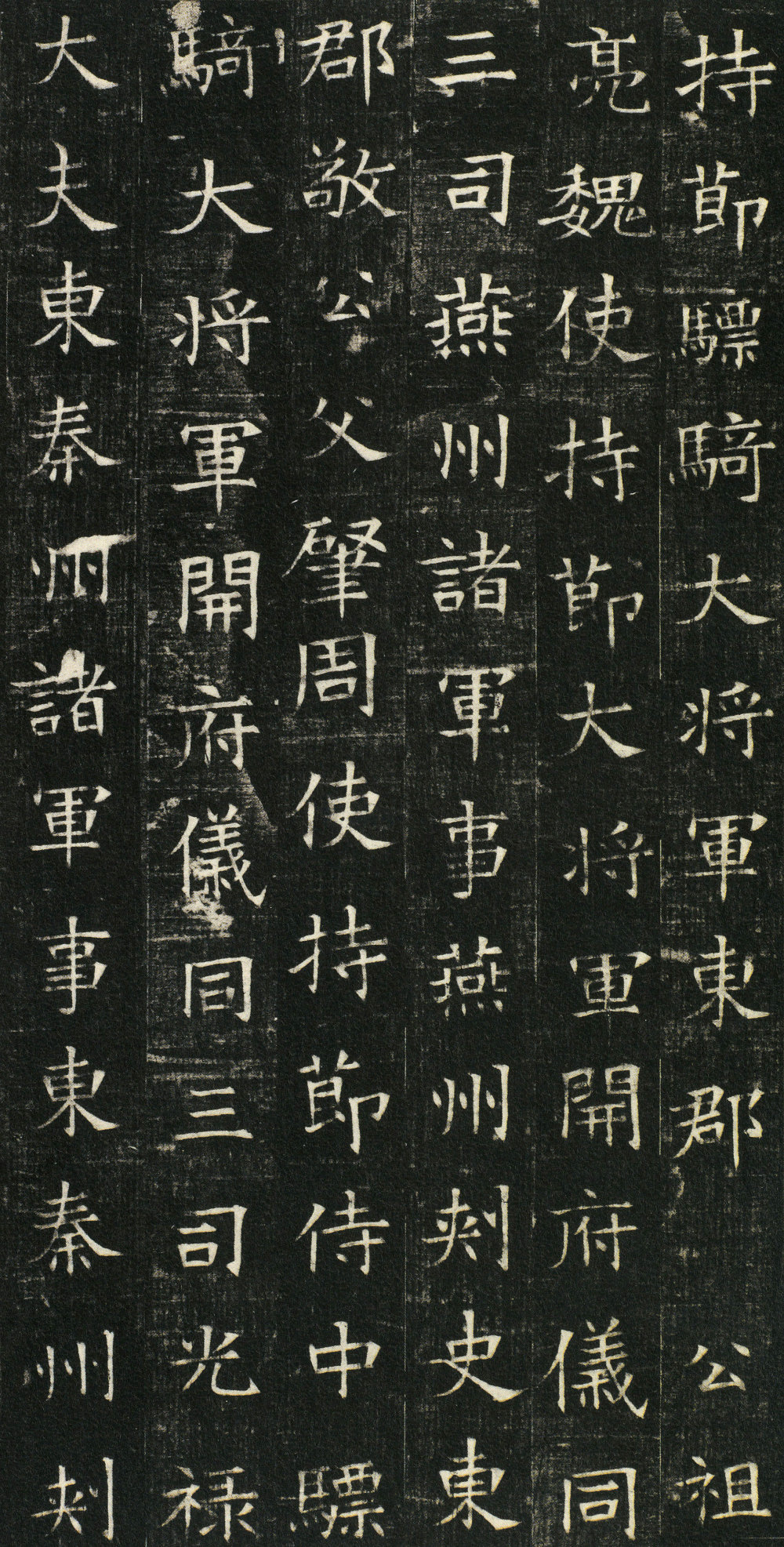 姬夫人墓志 - 第2页