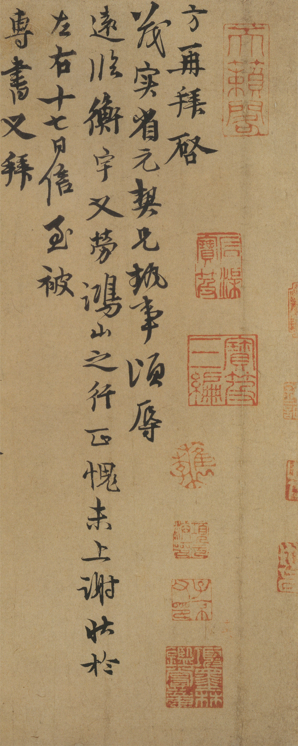 致茂实省元契兄 - 第1页