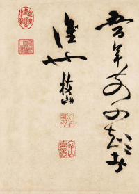 曹植诗四首名都篇 - 第17页