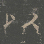 以
