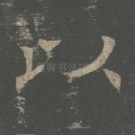 以