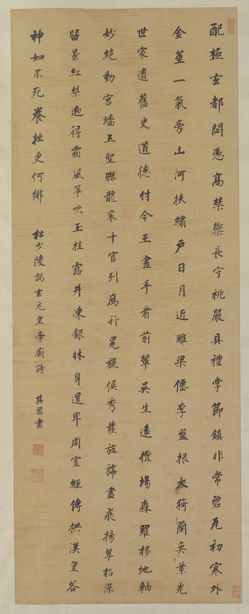 杜甫谒玄元皇帝庙诗 - 第1页