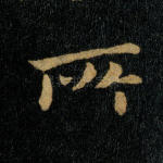 所