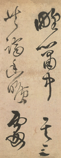 草书诗卷 - 第40页