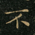不