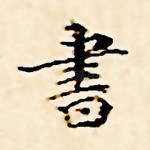 书