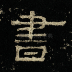 书