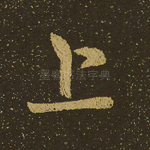 上