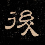 后