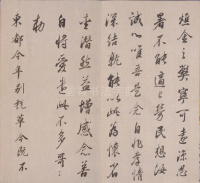 临淳化阁帖卷一 - 第26页