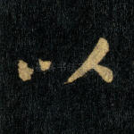 以
