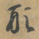 形