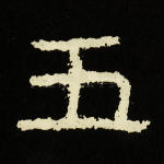 五