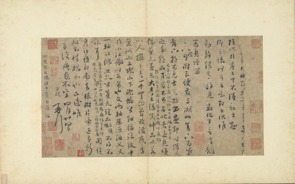 赵孟頫鲜于枢墨迹合册 - 第2页