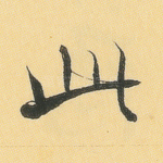 此