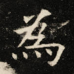 为