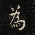 为