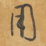 用