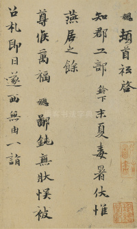 致知郡工部 - 第1页