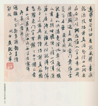 白蕉信札 - 第9页