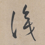 识