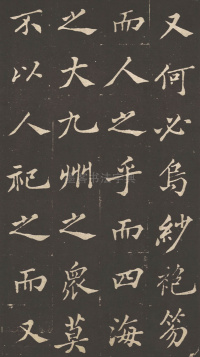 新修潍县城隍庙碑记 - 第3页