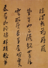 自书诗卷黄道周 - 第7页